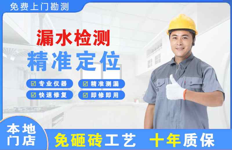 广元漏水检测精准定位